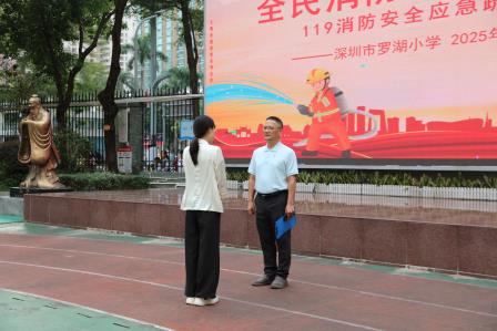 筑牢校园防火墙，消防安全伴我行 ——深圳市罗湖小学开展119消防安全演练活动