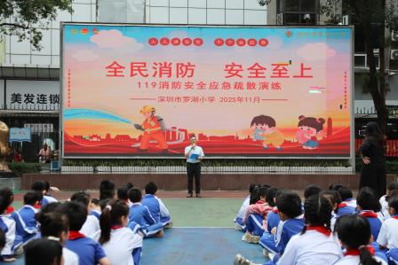 筑牢校园防火墙，消防安全伴我行 ——深圳市罗湖小学开展119消防安全演练活动