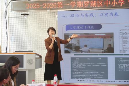 AI伴学进课堂，教研赋能促成长——罗湖区教科院“百人听千课”活动走进新秀小学