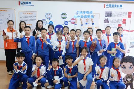 研学践悟筑防线，美育润心护成长  —— 罗湖小学组织学生走进鹏辰驿站开展禁毒主题研学活动