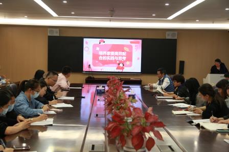 聚焦学生管理与家校共育 —— 布心小学召开11月班主任工作会议