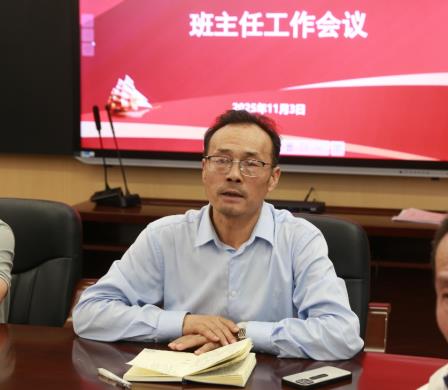 聚焦学生管理与家校共育 —— 布心小学召开11月班主任工作会议