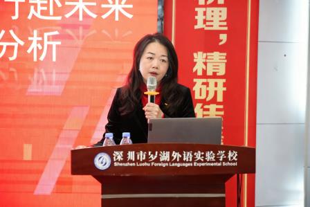 循因精析定方略，聚势笃行开新局 ——罗湖外语实验学校召开2025-2026学年度初三教育教学工作会议
