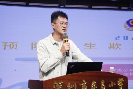筑牢安全防线，守护成长蓝天 ——深圳市东昌小学开展预防学生欺凌专题安全教育讲座