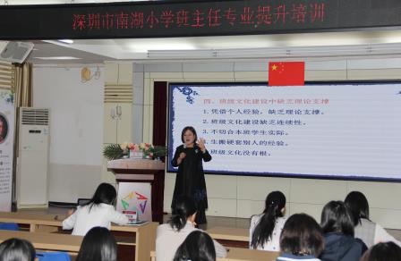 专家引领南湖班主任团队解锁班级文化建设新密码