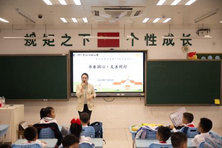书香润心田，友善伴成长  ——深圳市翠北实验小学第10周主题班会