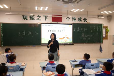 书香润心田，友善伴成长  ——深圳市翠北实验小学第10周主题班会