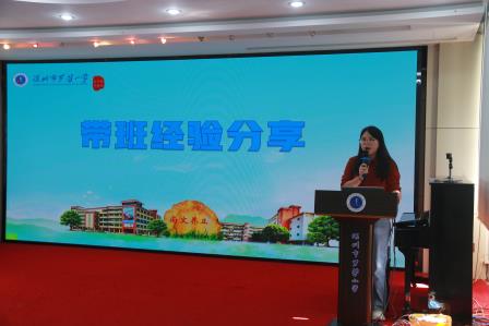 凝聚育人合力，共筑成长沃土 —— 罗芳小学召开班主任工作会议 