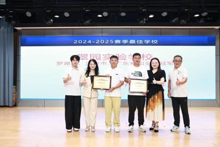 罗湖区校园足球联席会召开，我校荣膺“年度最佳学校”殊荣