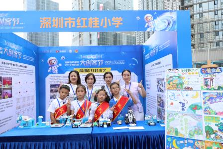 乐探・慧创・协作・成长——  深圳市红桂小学携 AI 创作、科创作品亮相第八届罗湖区中小学生大创客节开幕式