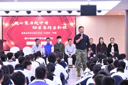 凝心聚力赴中考，励学笃行启新程——翠园文锦中学初三年级开展励志成长社会实践活动