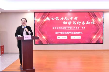 凝心聚力赴中考，励学笃行启新程——翠园文锦中学初三年级开展励志成长社会实践活动