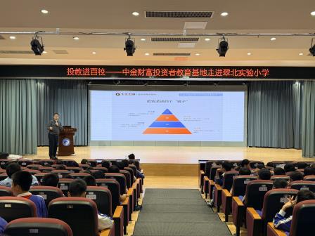 财商启蒙润童心 实践赋能成长路        ——翠北实验小学展开财商启蒙活动