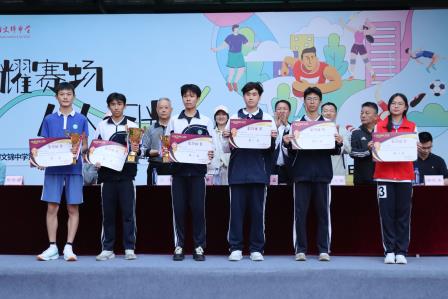锦耀赛场，人人闪光——翠园文锦中学举办第24届体育文化节暨第41届田径运动会
