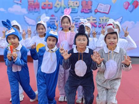 融中外智慧 启数字未来        ——景园实验小学举行第九届英语文化节开幕式