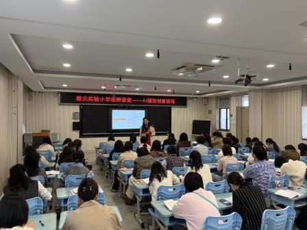 AI赋能，守正创新 翠北实验小学语文科组举行AI辅助创意读写教研活动