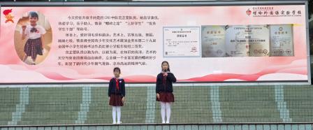 铭记历史勇担当，惜时砺志向未来 ——深圳市螺岭外国语实验学校第十五周升旗课程展示活动