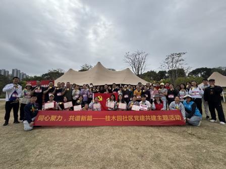 党建引领聚民心 定向越野促和谐 --星园学校党支部与桂木园社区开展党建共建主题定向越野活动