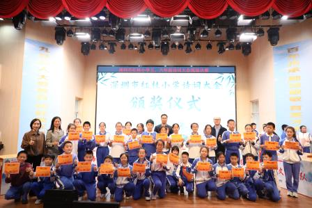 诗韵满堂，少年竞风华——记深圳市红桂小学校园诗词大会决赛