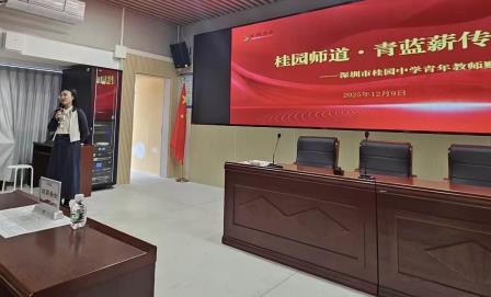 教学常规“精准把脉”，桂园中学为青年教师成长“赋能”