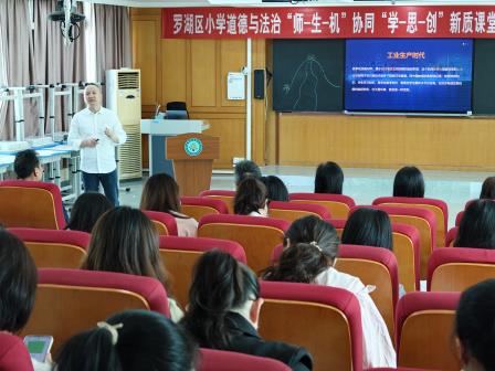 聚焦全学科阅读，赋能“每周半天计划”阅读课——洪湖小学开展阅读指导专题讲座