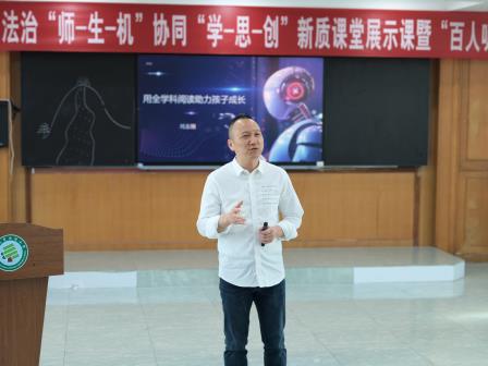 聚焦全学科阅读，赋能“每周半天计划”阅读课——洪湖小学开展阅读指导专题讲座