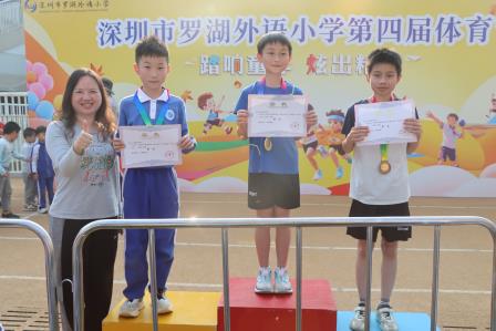 燃动校园！罗湖外语小学第四届体育文化节精彩纷呈