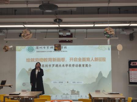 冬日暖阳聚桃园，劳动育人启新篇——2025年劳动优质课例展示交流活动圆满举行