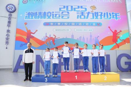 激情校运会，活力好少年 —— 深圳市莲南教育集团安芳小学举行第十四届秋季运动会