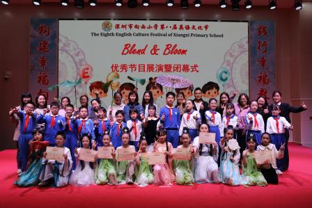 融中外智慧，品中华韵味，启数字未来  ——深圳市向西小学英语文化节系列活动精彩绽放