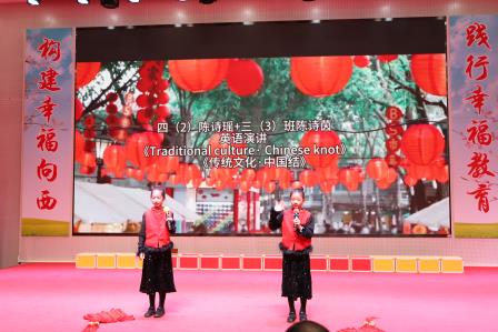融中外智慧，品中华韵味，启数字未来  ——深圳市向西小学英语文化节系列活动精彩绽放