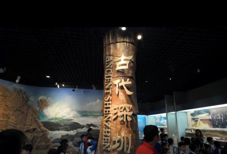 普及深圳历史，弘扬文化传承 ————罗湖未来学校二年级一班青葵团队参观博物馆之旅
