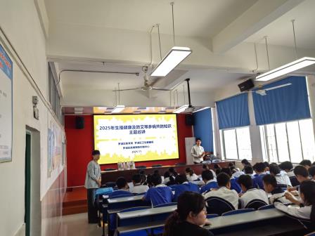 防艾控艾、珍视生命——新华外国语学校举办预防“艾滋病”讲座