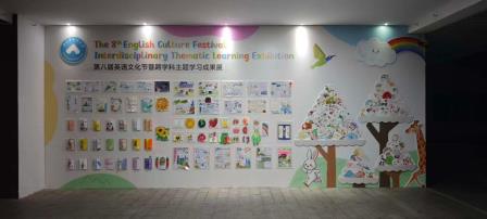 北斗小学英语文化节的“成长密码”：素养拉满，跨界融智