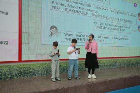 北斗小学英语文化节的“成长密码”：素养拉满，跨界融智