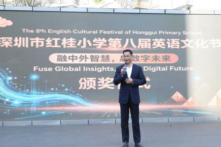 书香润心·融智启新 美育赋能·共赴未来 ——深圳市红桂小学“双语节”活动