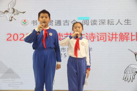 书香贯通古今 阅读深耘人生——新秀小学举行2025年阅读节古诗词讲解比赛 