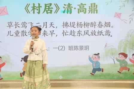书香贯通古今 阅读深耘人生——新秀小学举行2025年阅读节古诗词讲解比赛 