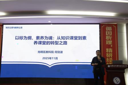 聚焦核心素养，共研历史教学——罗湖外语实验学校承办罗湖区初中历史教研活动