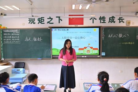以心换心促交往   心理健康伴成长 ——翠北实验小学第15周主题班会