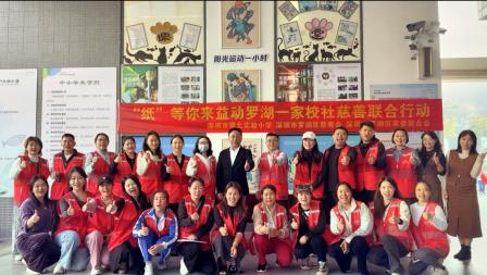 纸间传情暖罗湖，家校社共绘公益图 ——深圳市翠北实小以废纸为媒搭建青少年德育实践新平台