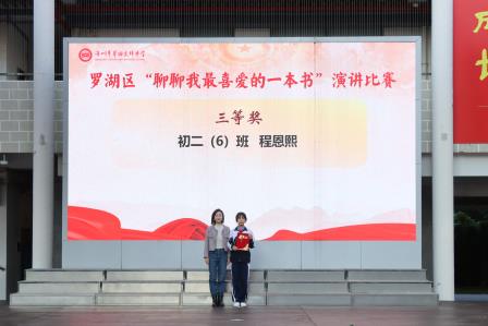铭记历史，珍爱和平 ——翠园文锦中学举行“国家公祭日”主题教育暨爱国主义教育
