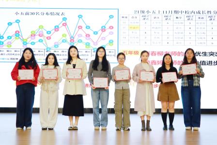 凝心聚力谋发展 奋楫笃行提质效 ------罗湖实验学校召开学期中段教职工大会