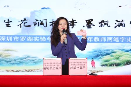 笔落生花润桃李，墨香满庭沁师心 ——罗湖实验学校青年教师基本功大赛之硬笔书法和粉笔字比赛圆满落幕