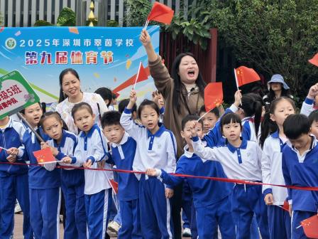 赛场竞速扬意气，翠茵凝心展风华——深圳市翠茵学校第三十届田径运动会圆满落幕
