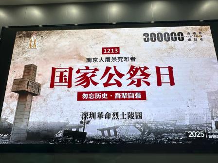 勿忘历史 吾辈自强——南科大罗中八年级赤竹一班赴深圳烈士陵园开展公祭日活动