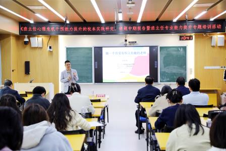 赋能成长，护航心灵！布心中学这场班主任研修“盛宴”干货满满