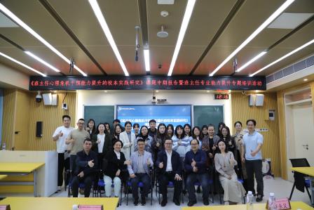 赋能成长，护航心灵！布心中学这场班主任研修“盛宴”干货满满