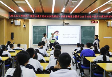 赋能成长，护航心灵！布心中学这场班主任研修“盛宴”干货满满