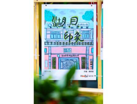 校家社企携手共育，童心同行向未来——螺岭教育集团校家社企融合教育活动圆满举行